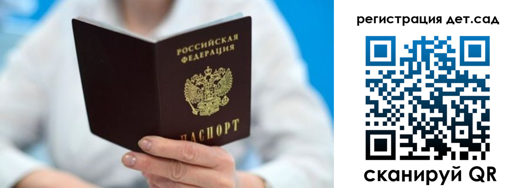 прописка для военкомата в Саратове