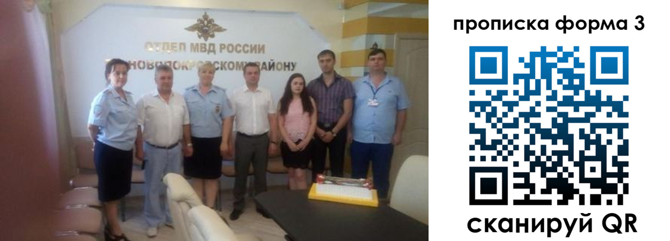 временная регистрация недорого в Саратове