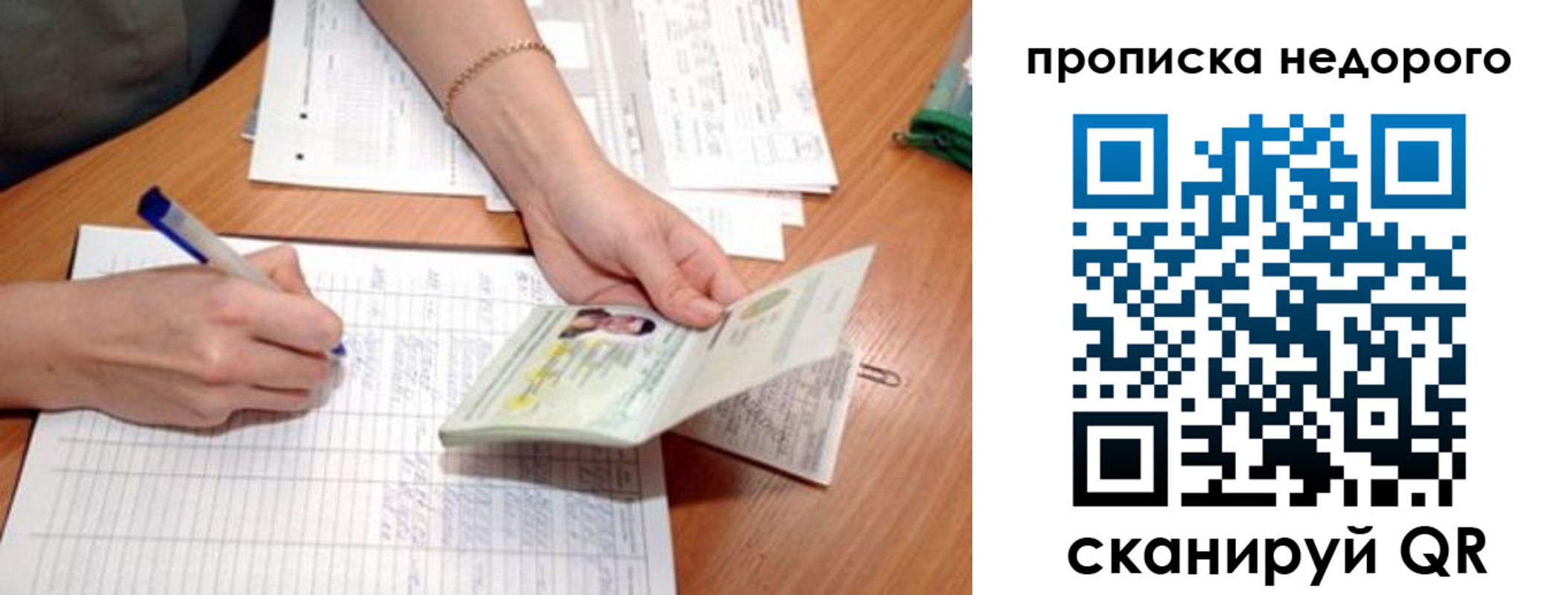 временная регистрация адрес в Саратове
