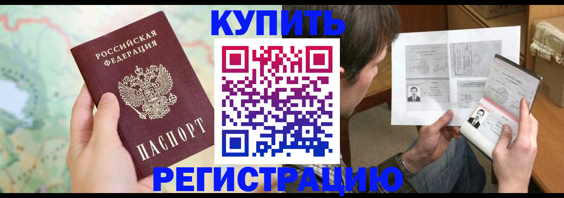 прописка паспорт в Саратове