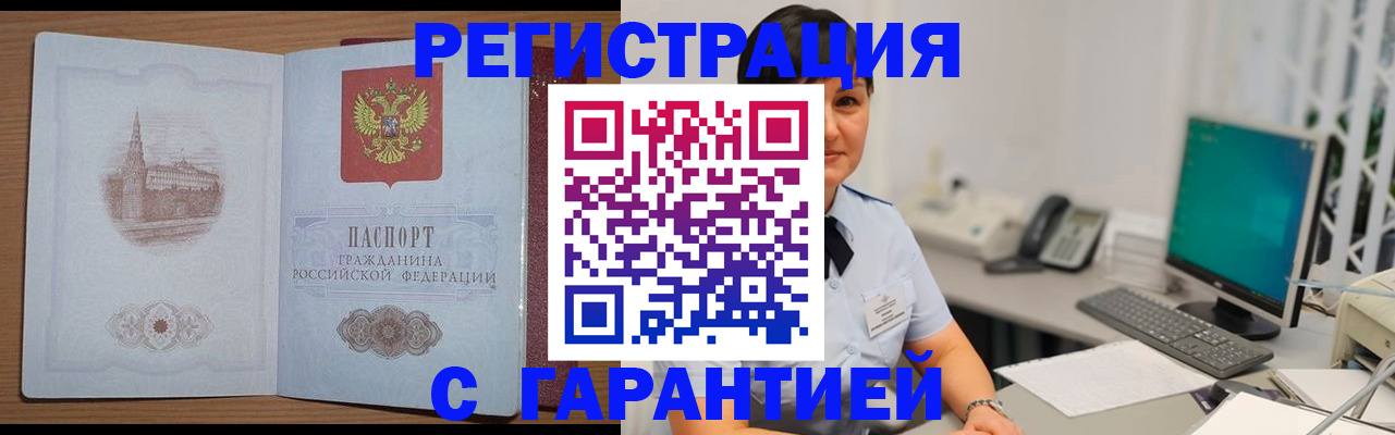 прописка в квартире в Саратове