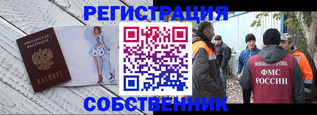 прописка гарантия в Саратове