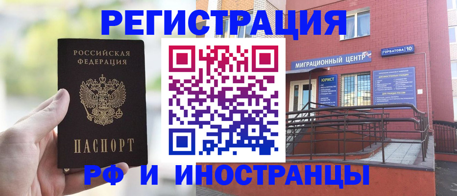 временная регистрация гарантия в Саратове