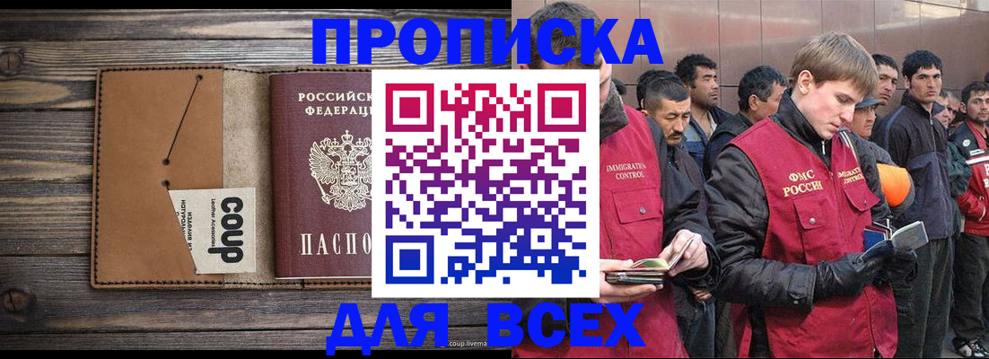 временная регистрация для всех в Саратове