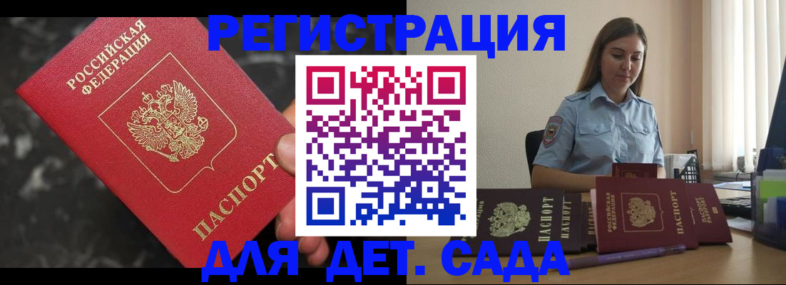 регистрация для школы в Саратове