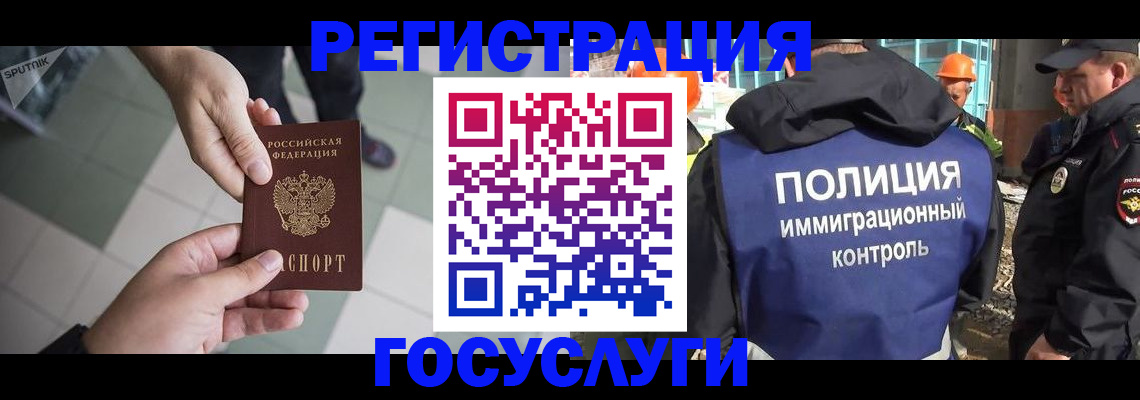 временная регистрация гарантия в Саратове