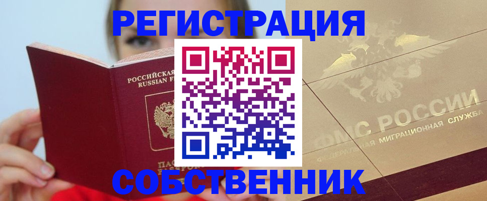 прописка поиск в Саратове