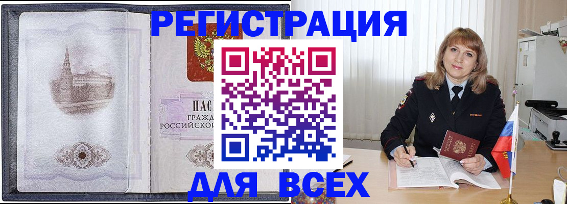 прописка законно в Саратове